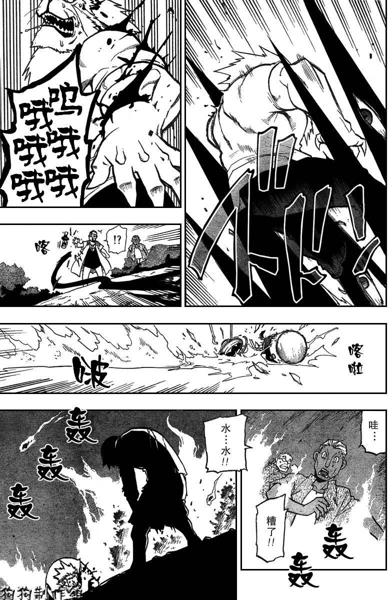 第87话