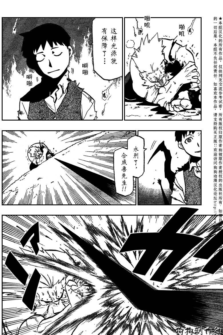 第87话