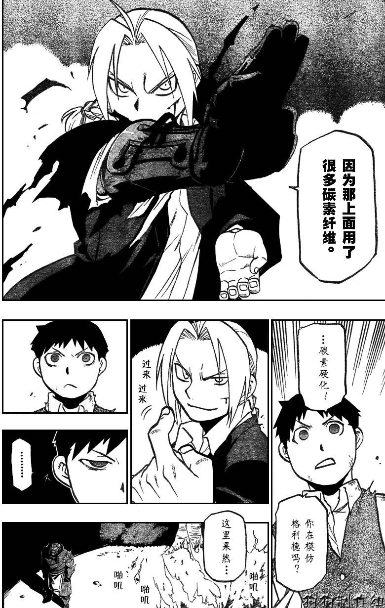 第87话