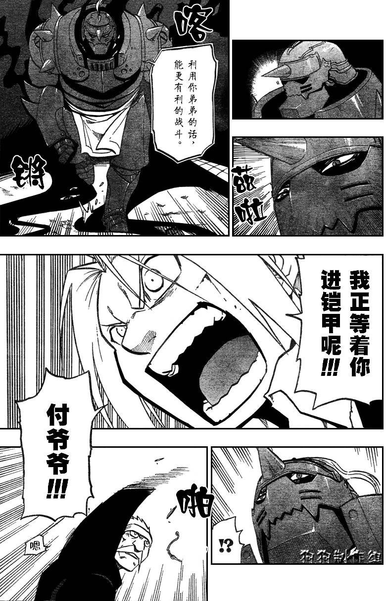 第87话
