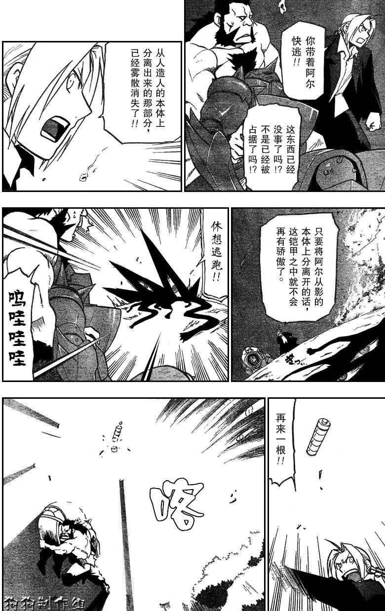 第87话