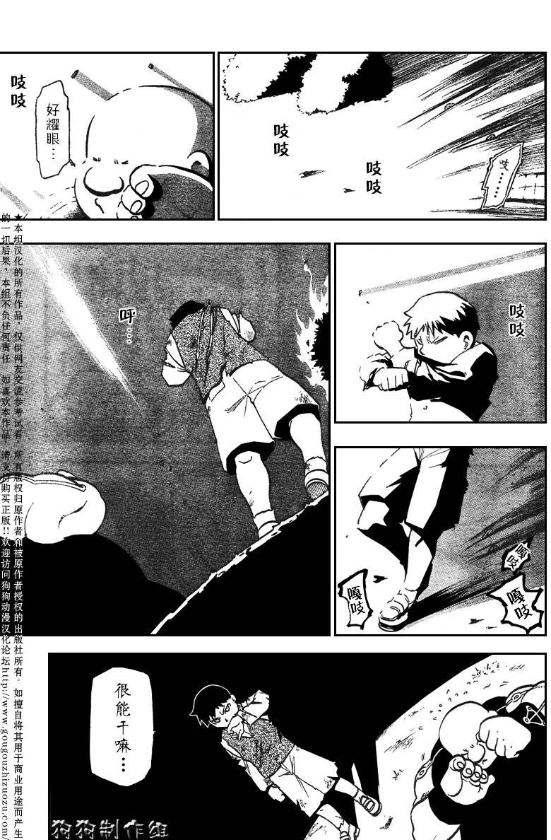 第87话