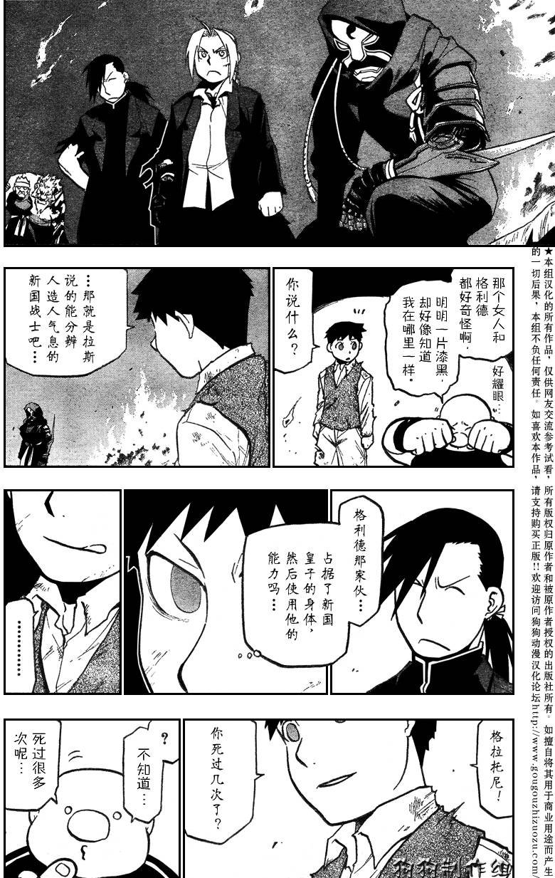 第87话