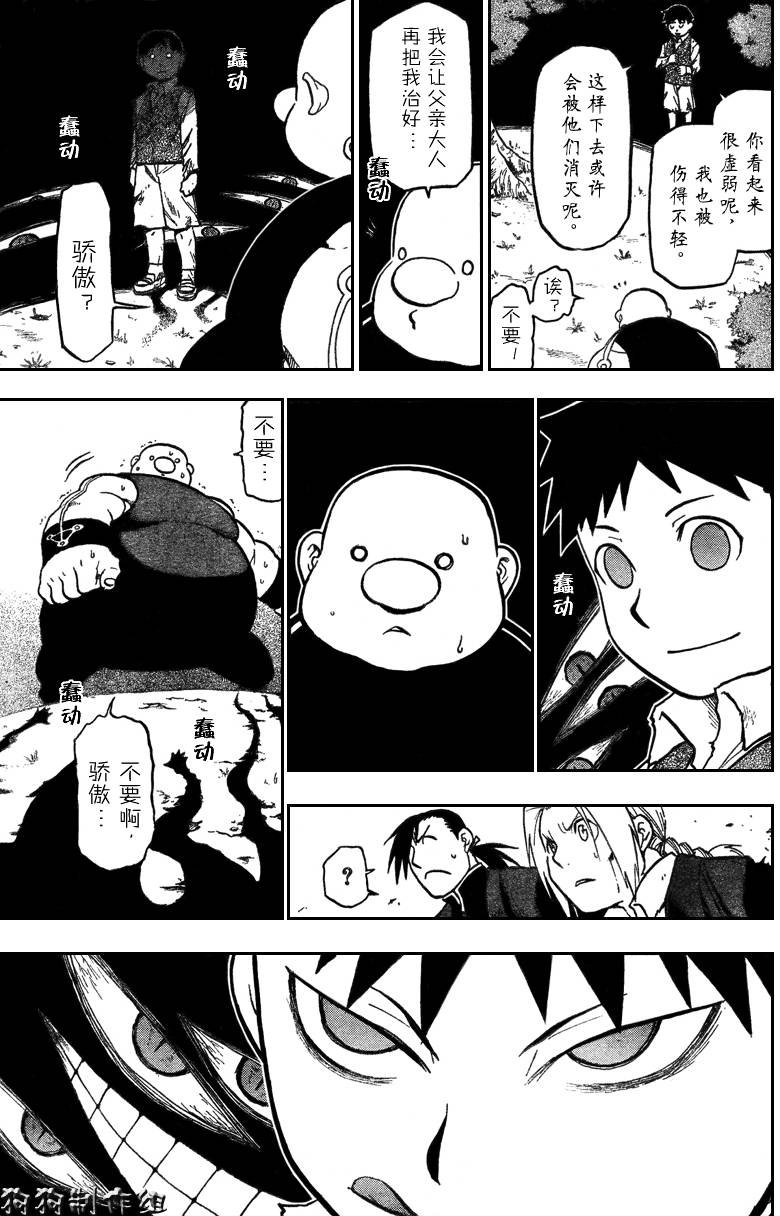 第87话