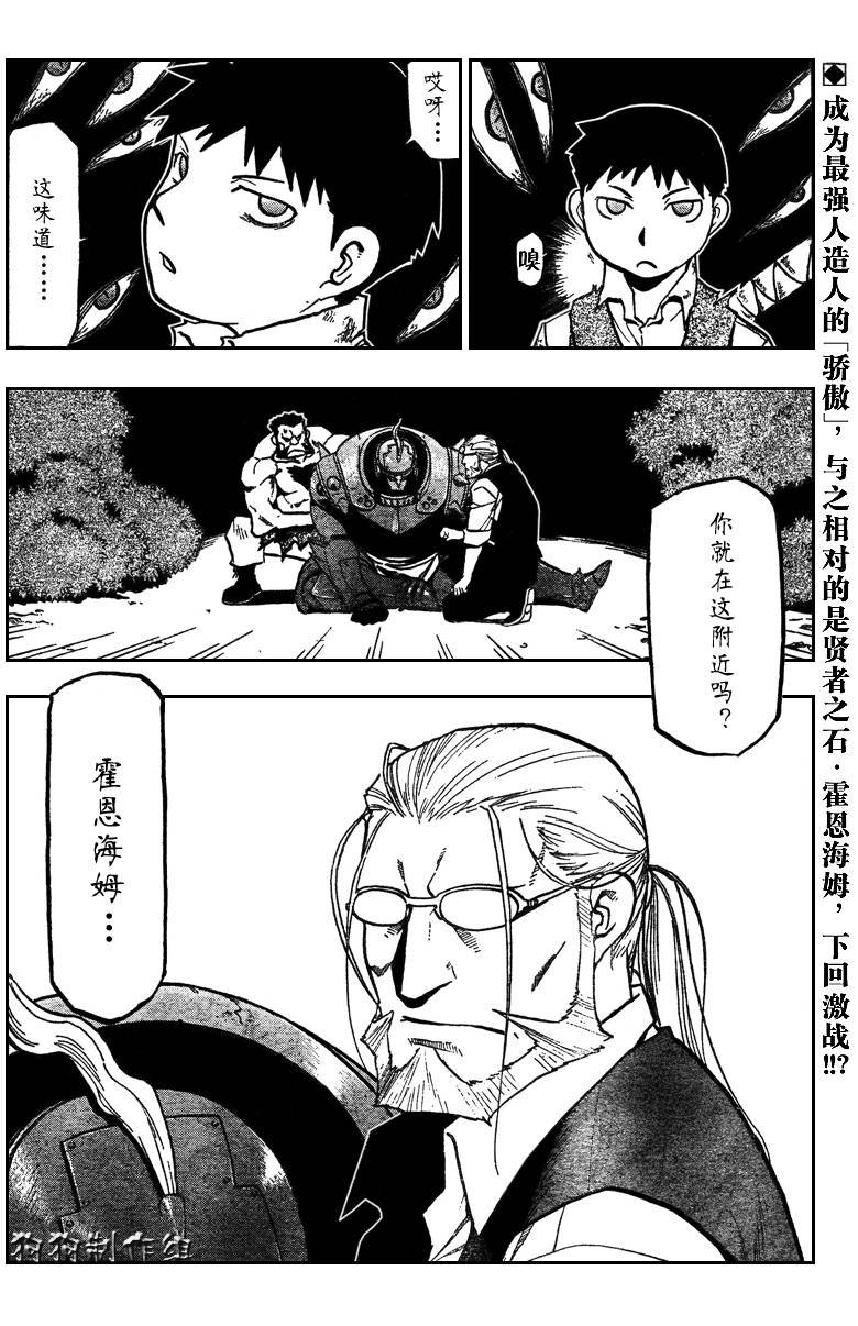 第87话