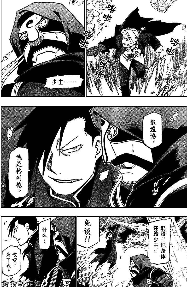 第88话