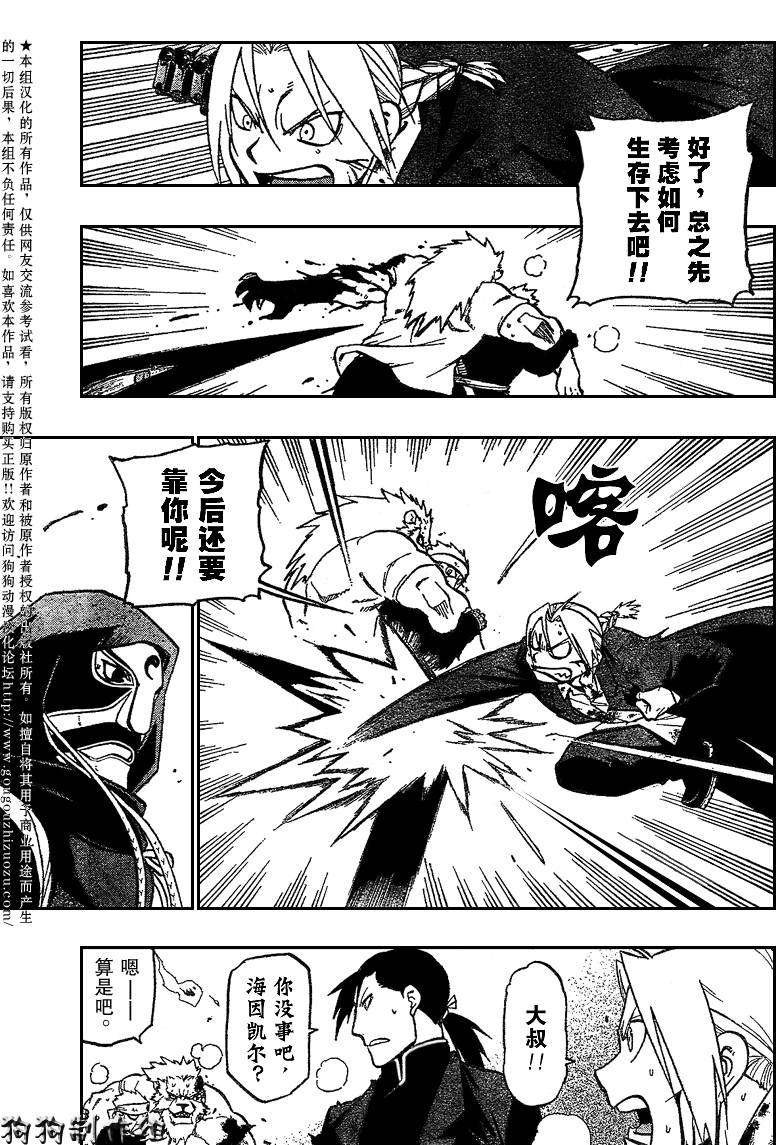第88话