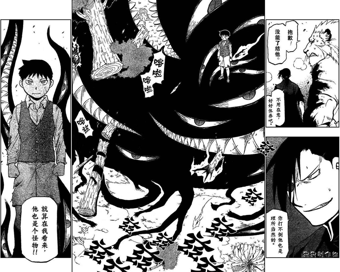 第88话