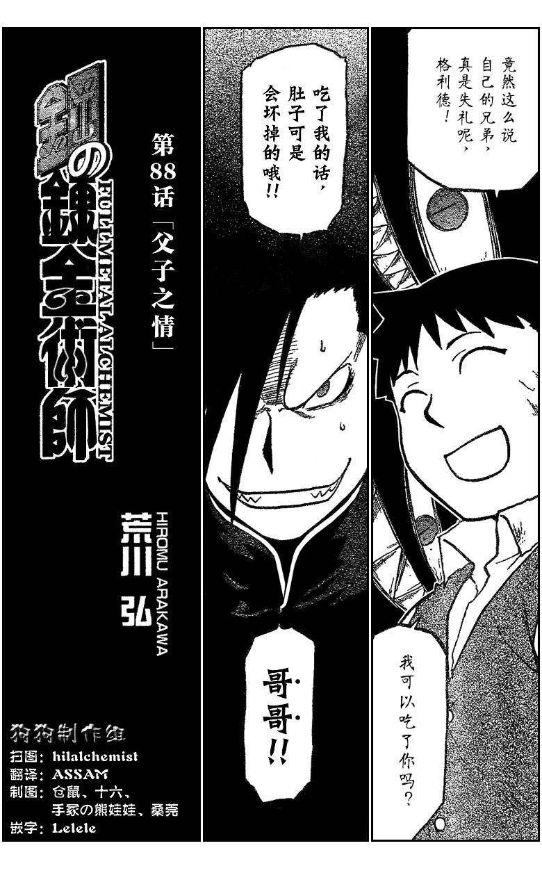 第88话