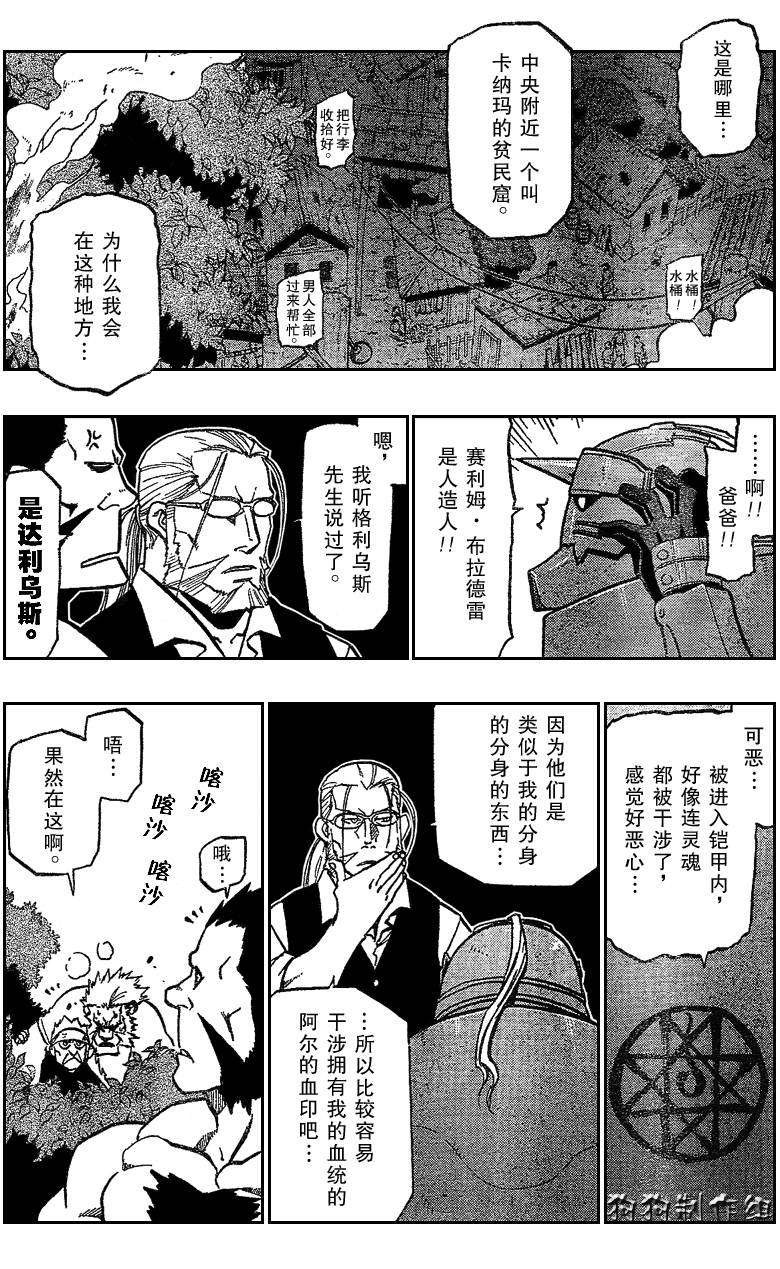 第88话