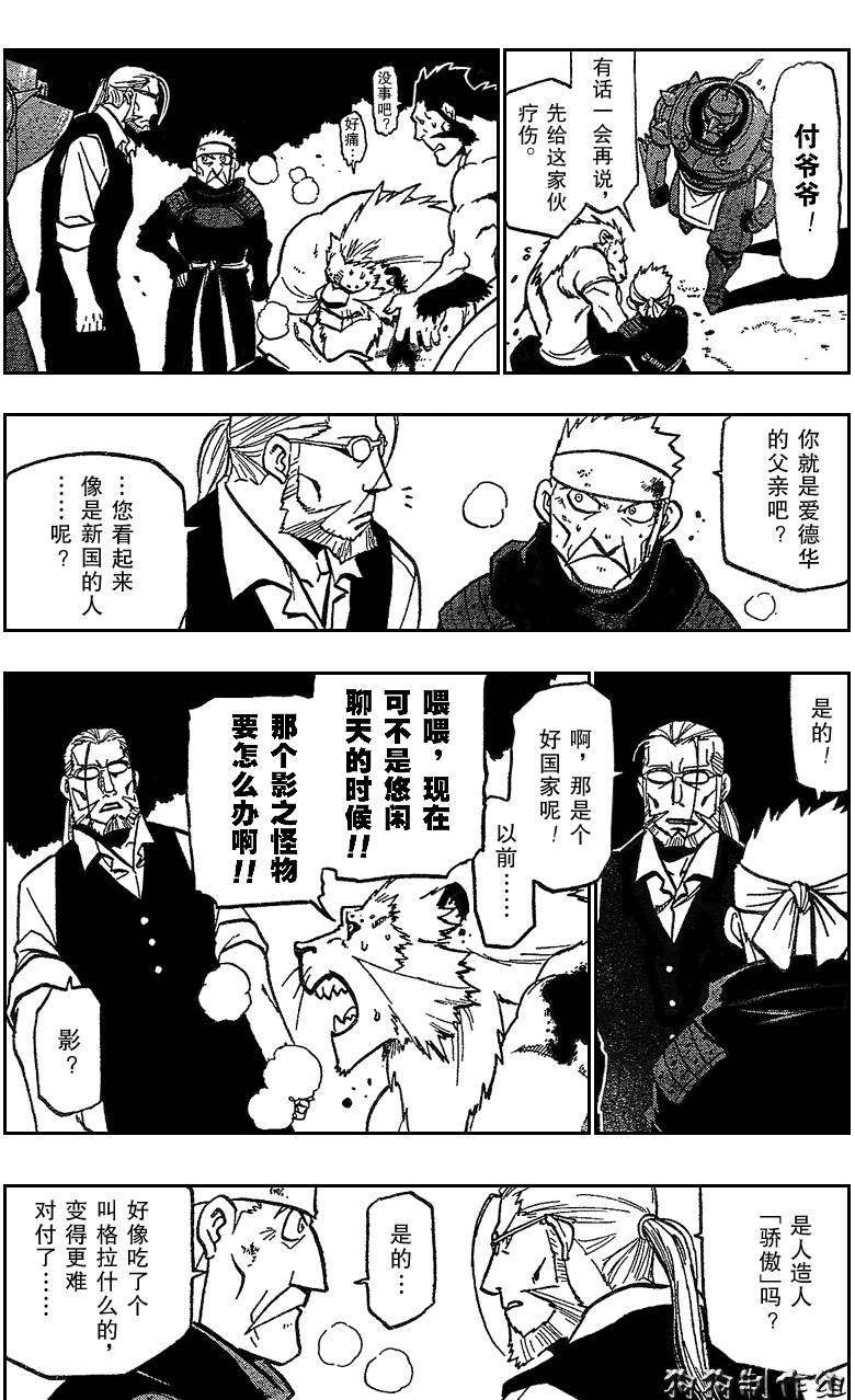 第88话