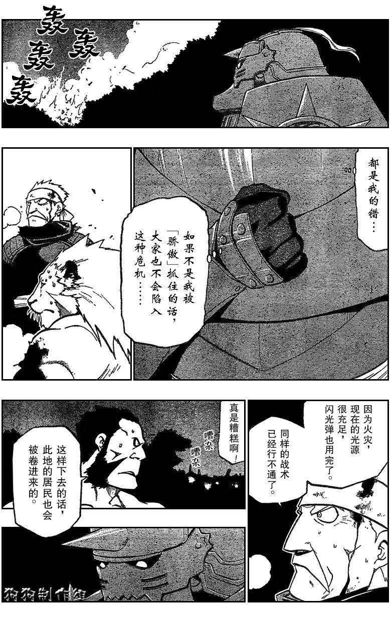 第88话