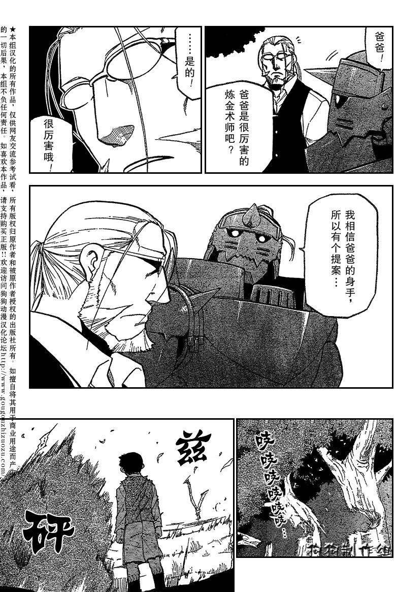 第88话