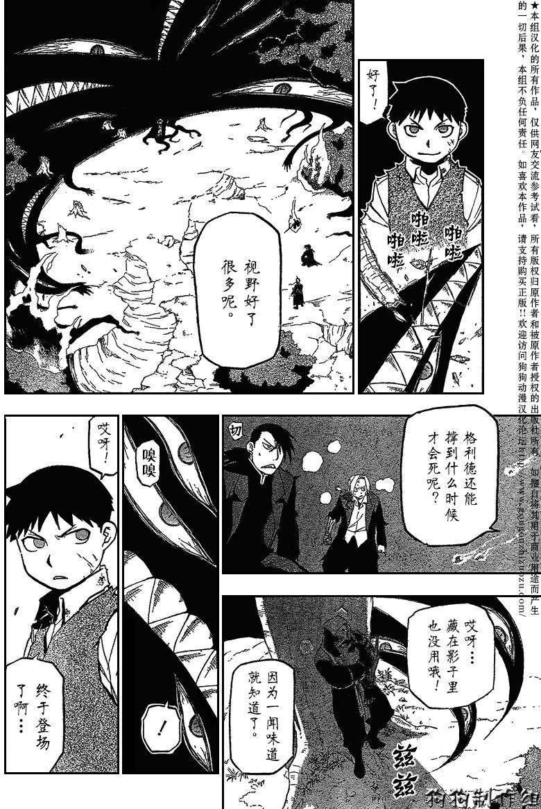 第88话