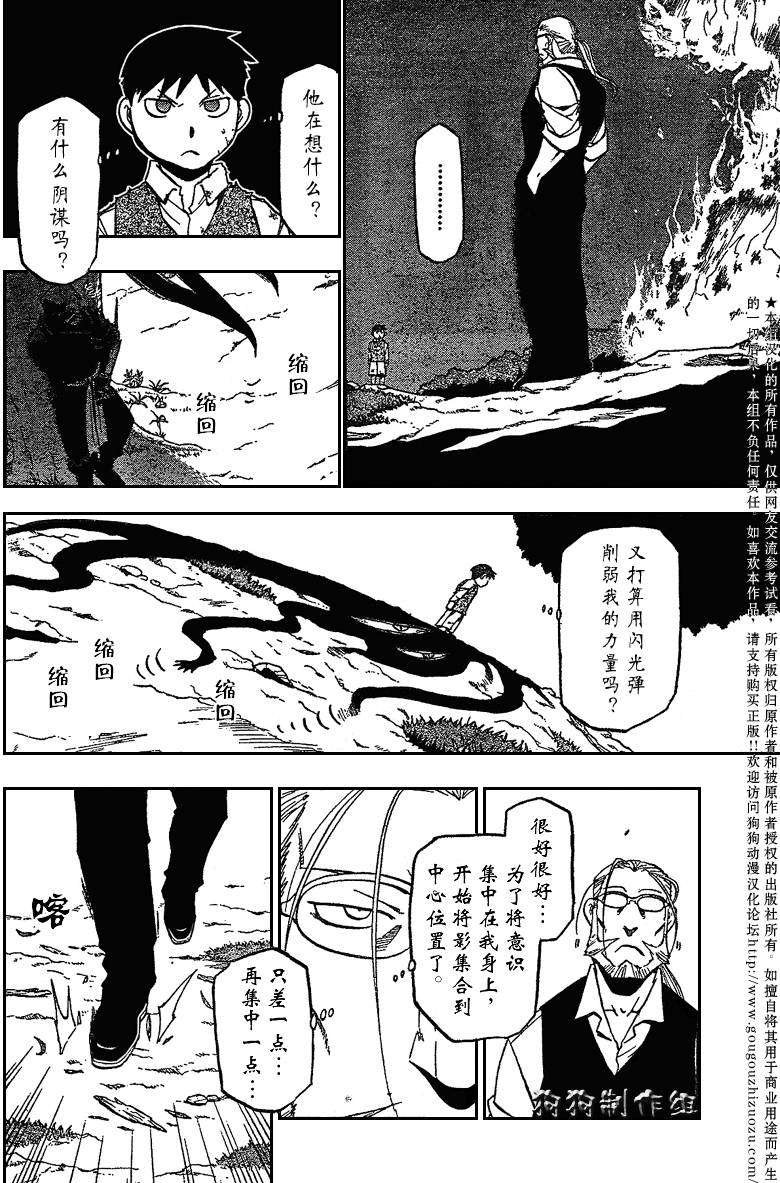 第88话