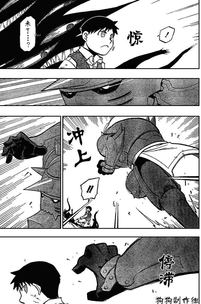 第88话