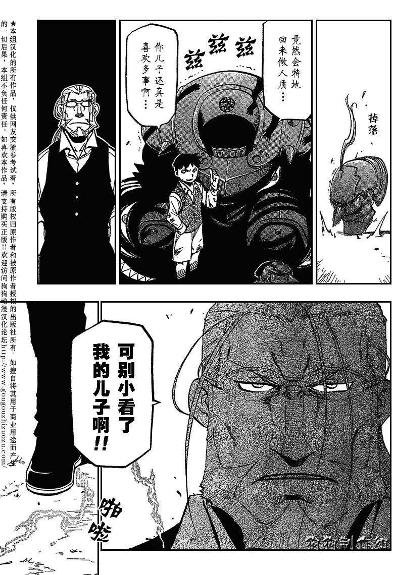 第88话