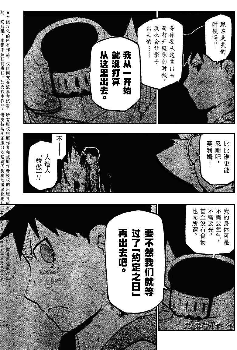 第88话