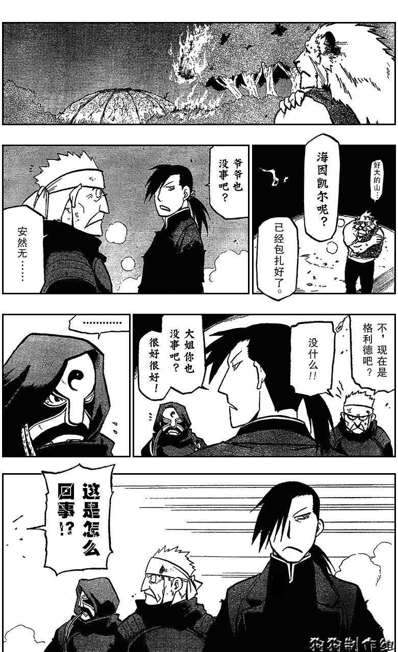 第88话