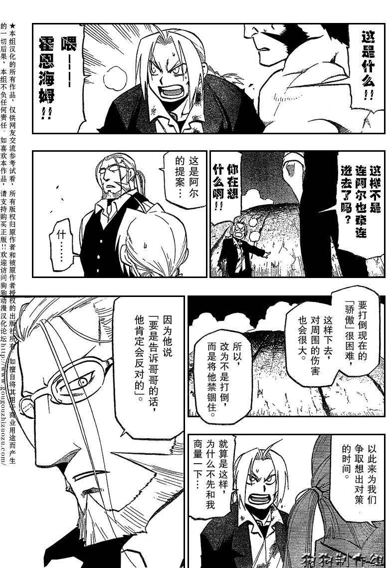 第88话