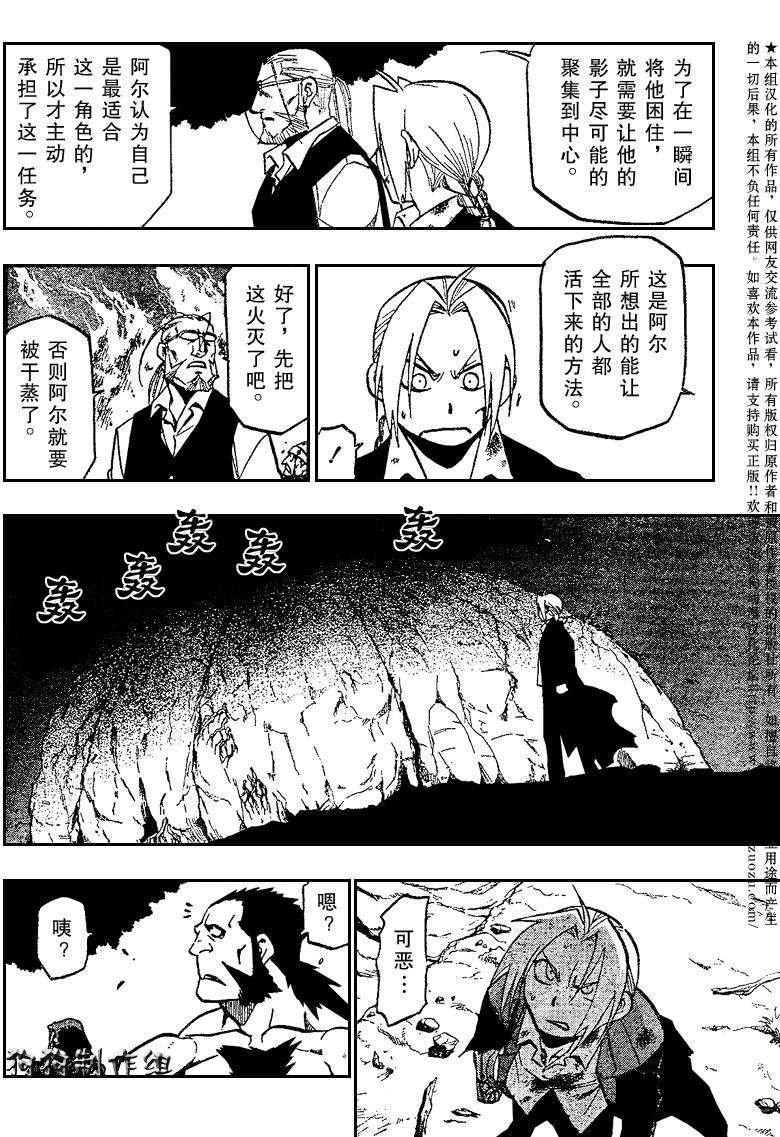 第88话