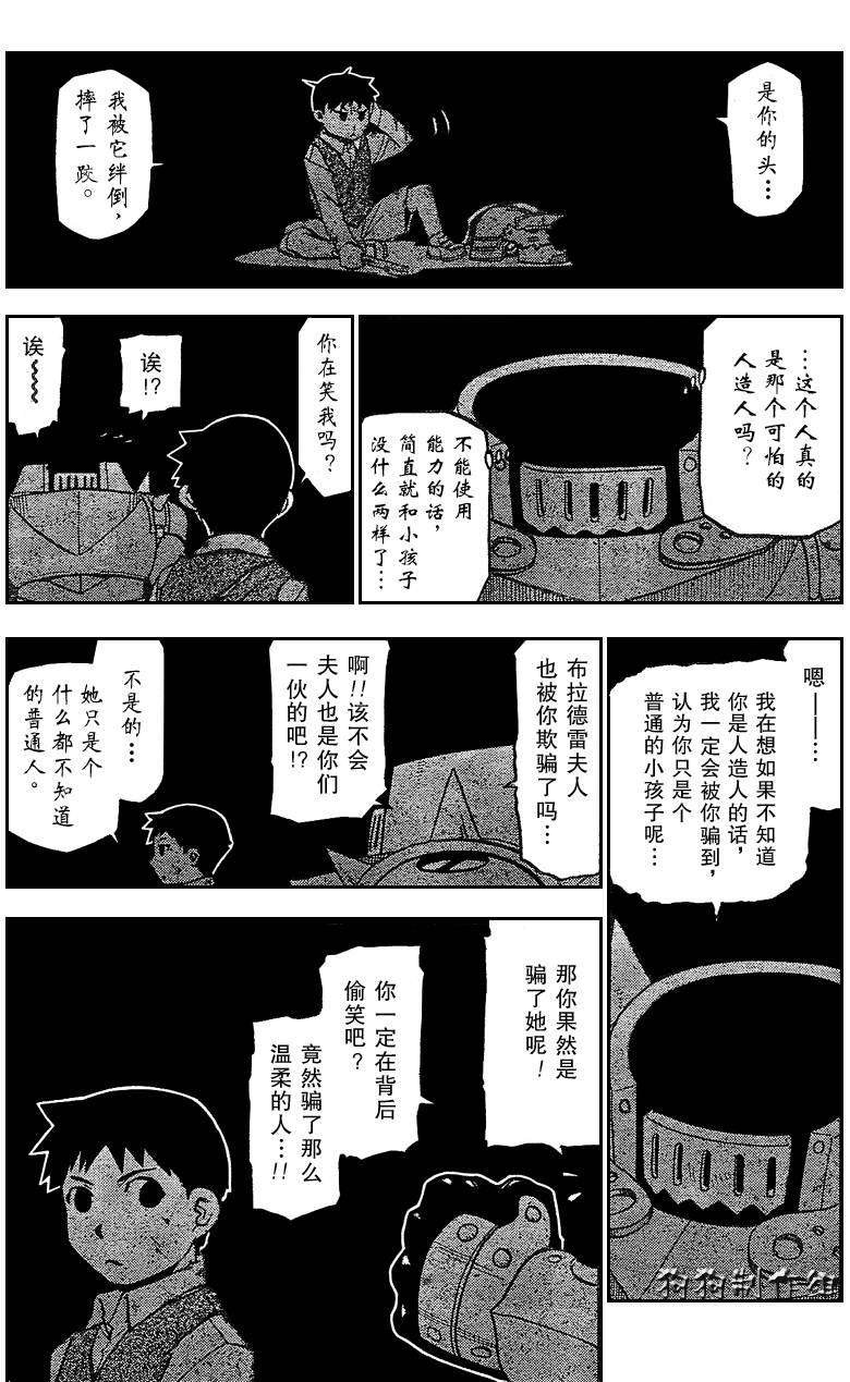 第88话