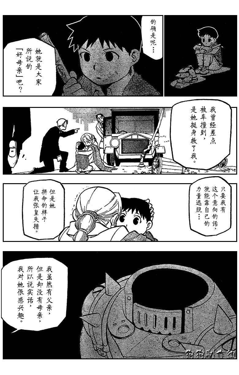 第88话
