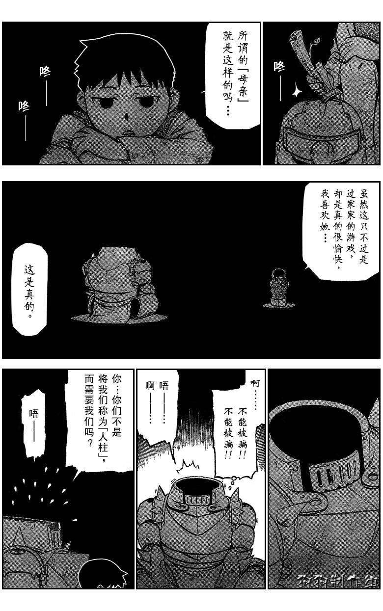第88话