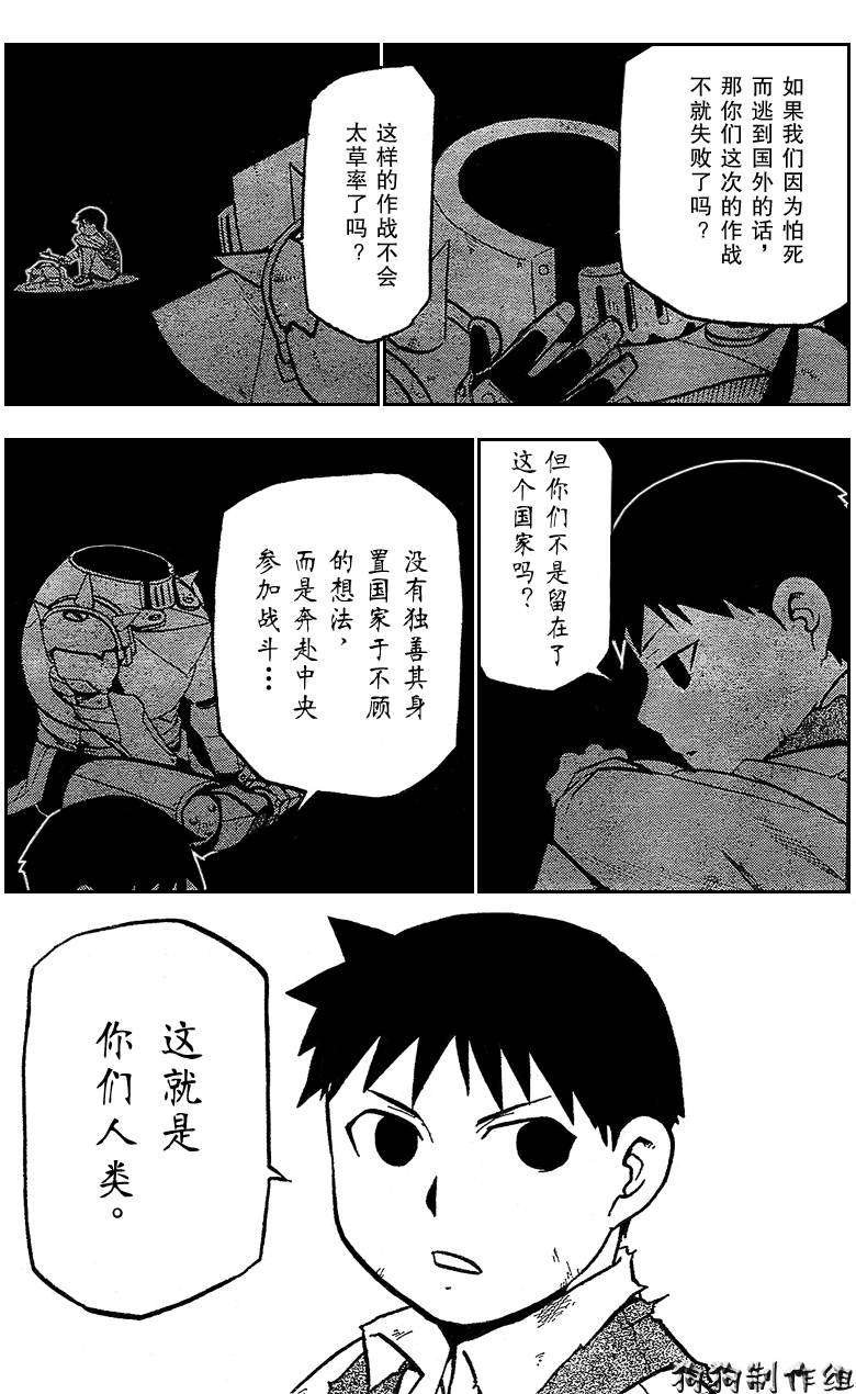第88话