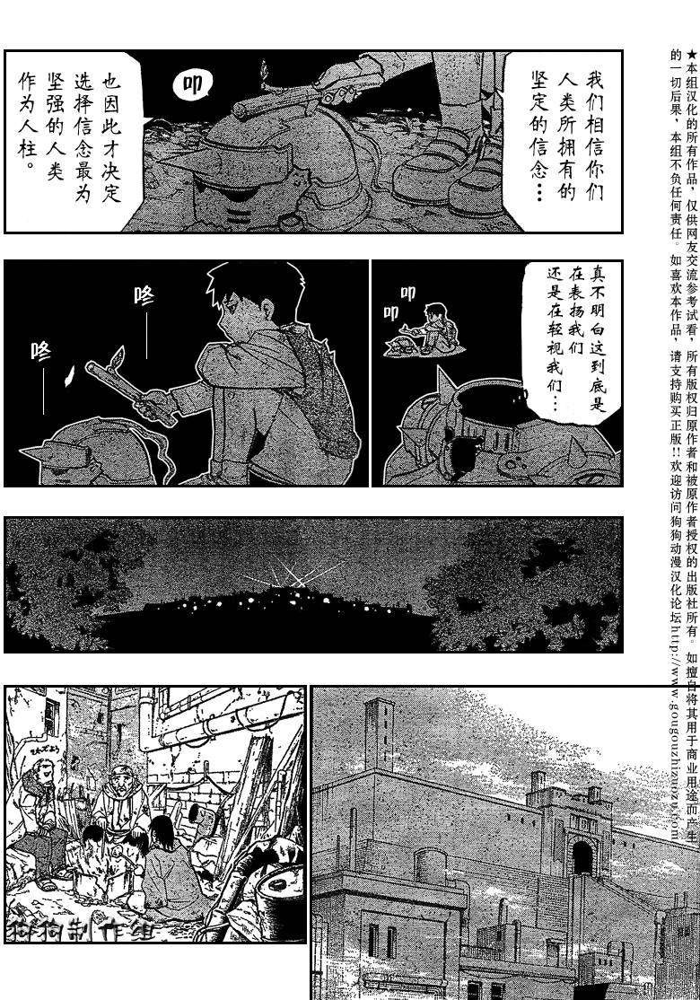 第88话
