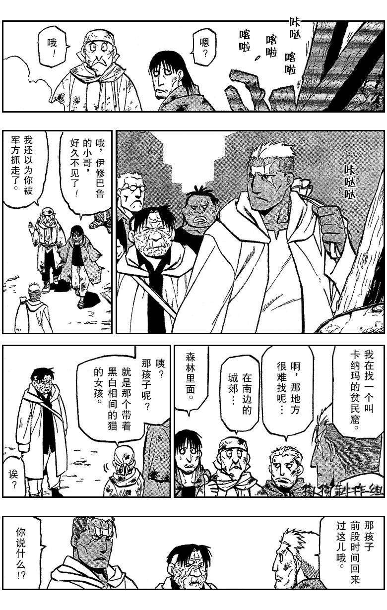 第88话