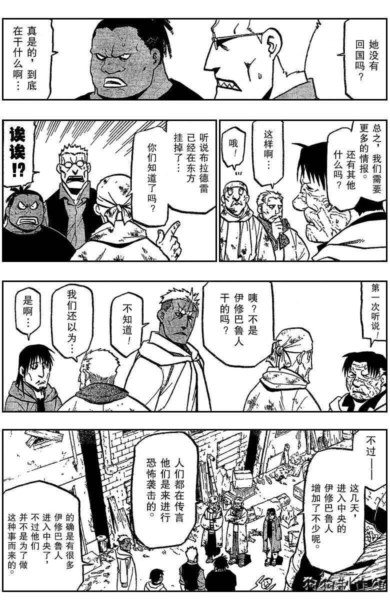 第88话