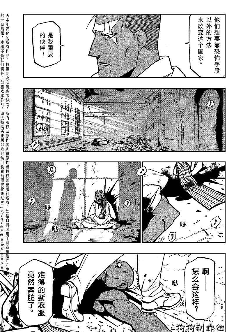 第88话