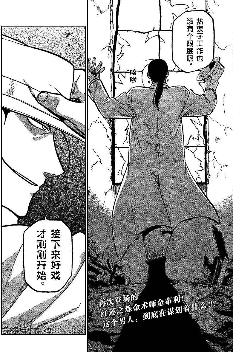第88话