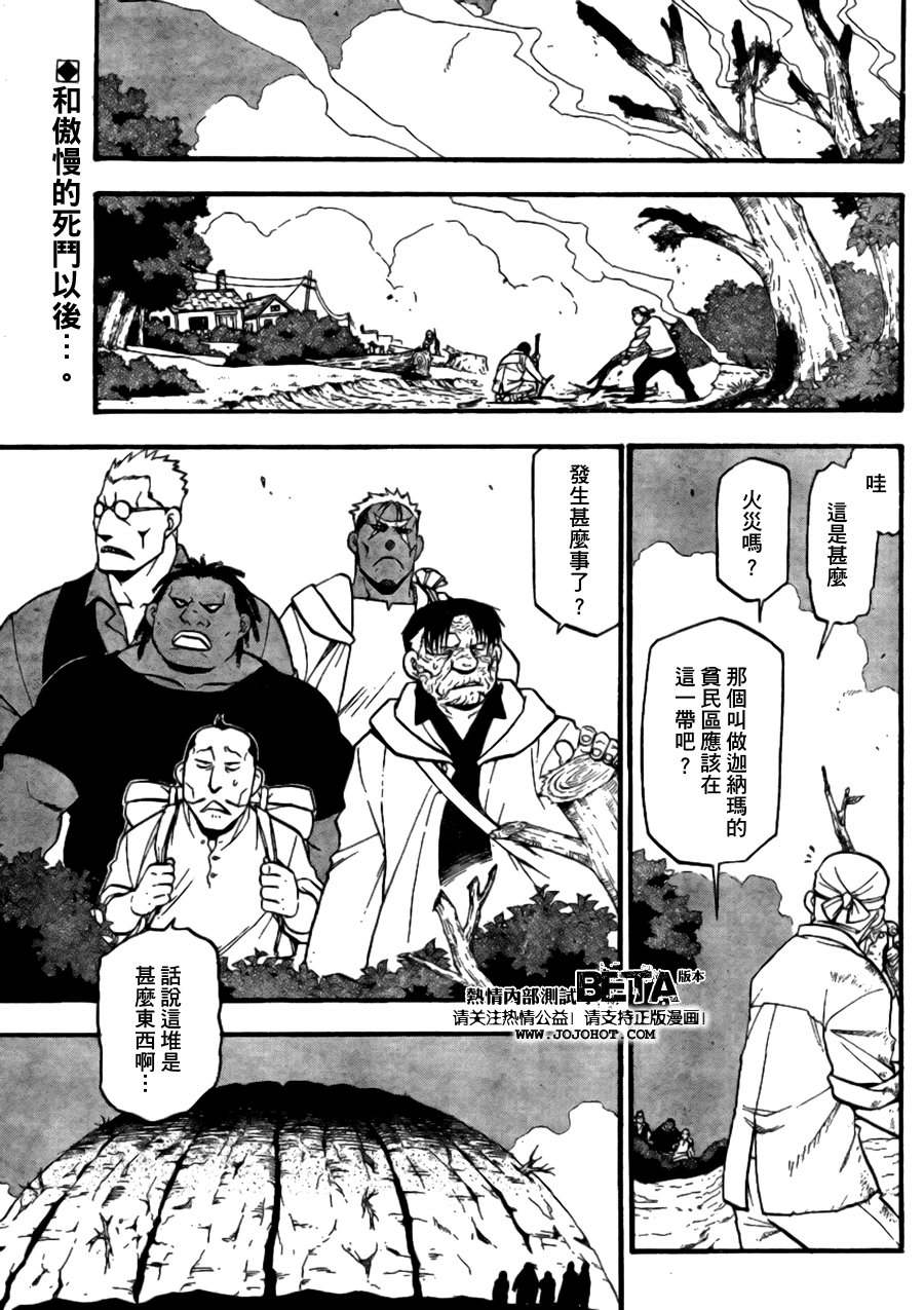 第89话
