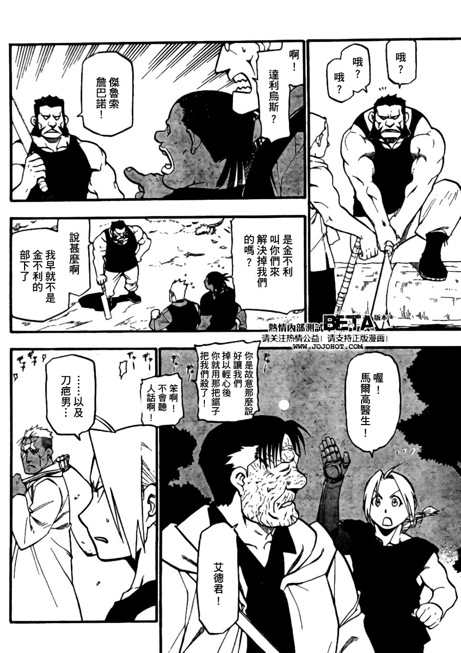 第89话