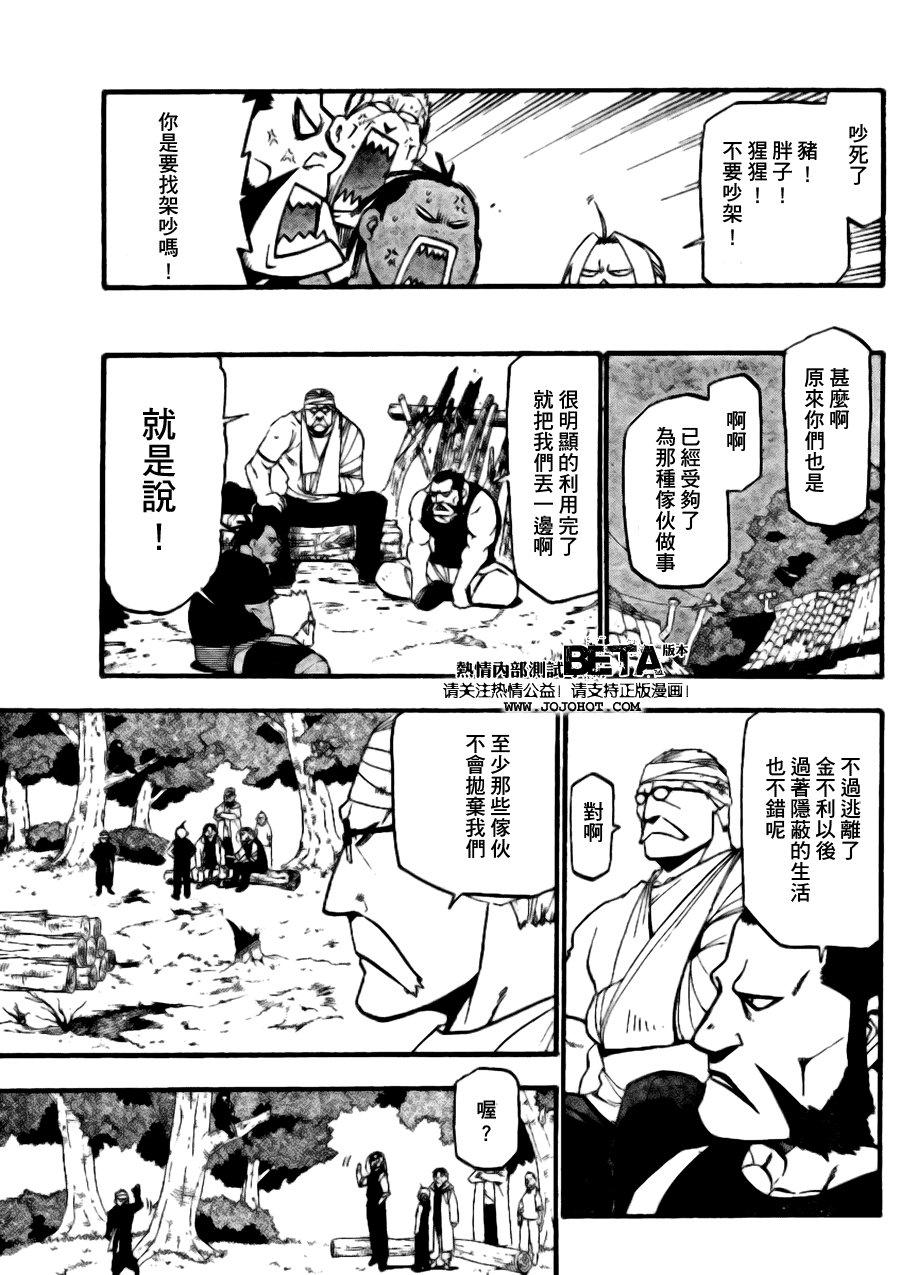 第89话