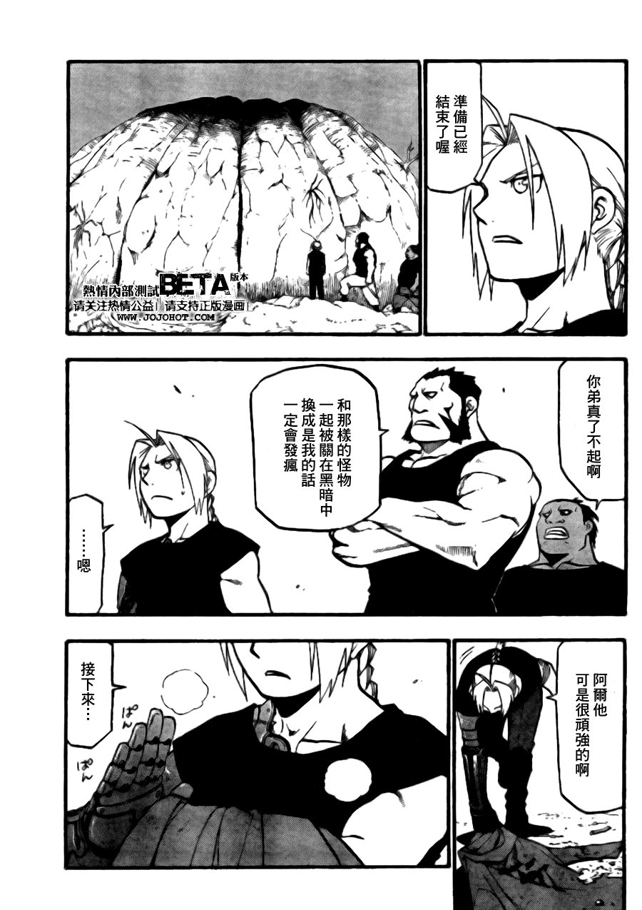 第89话