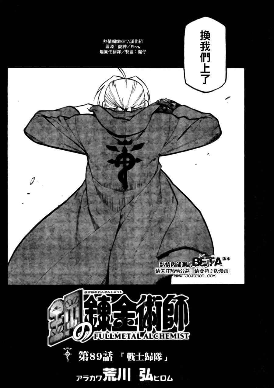 第89话