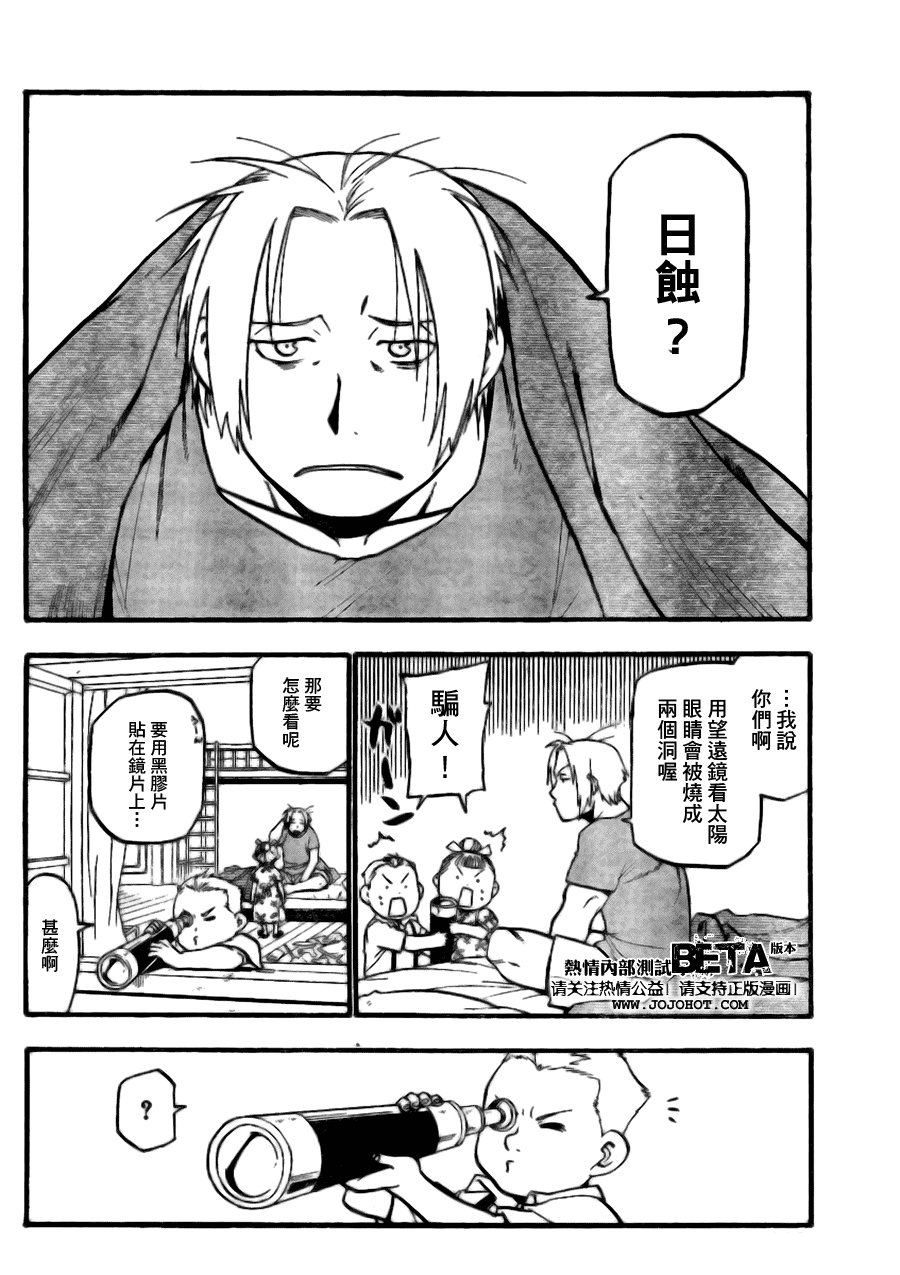 第89话