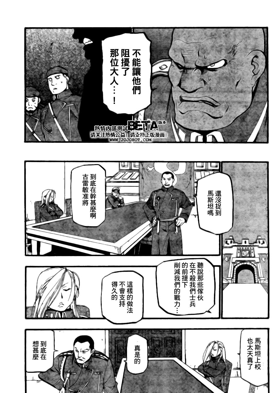 第89话
