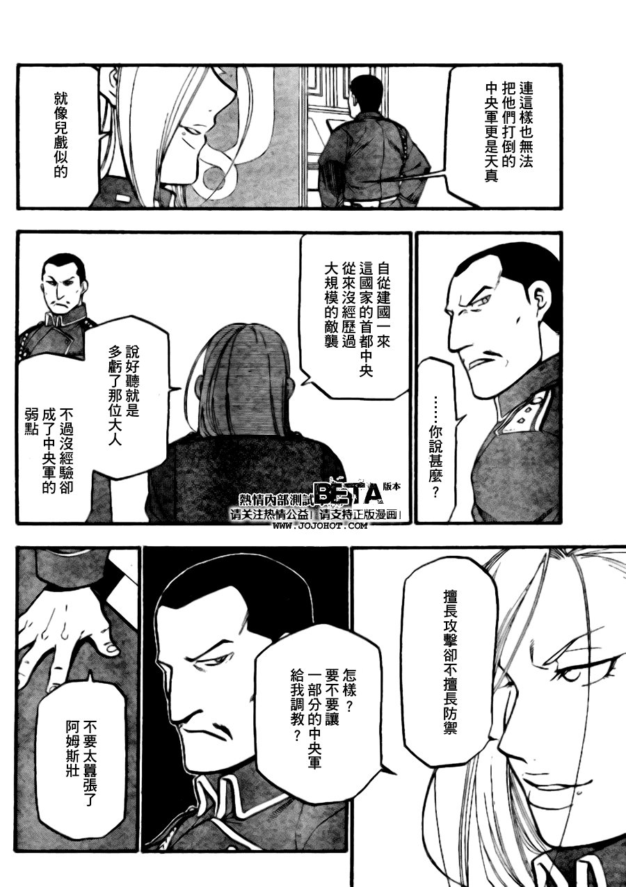 第89话