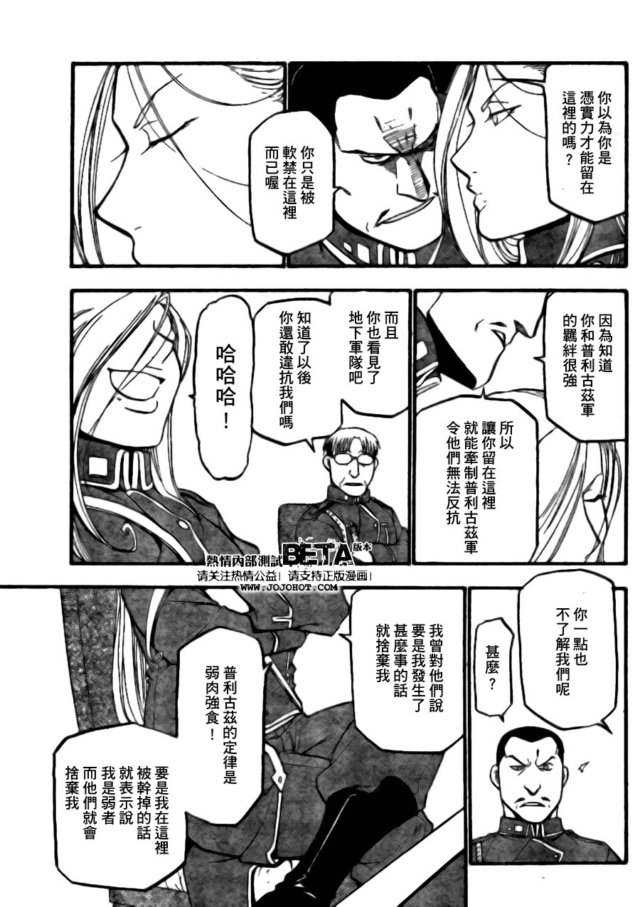 第89话