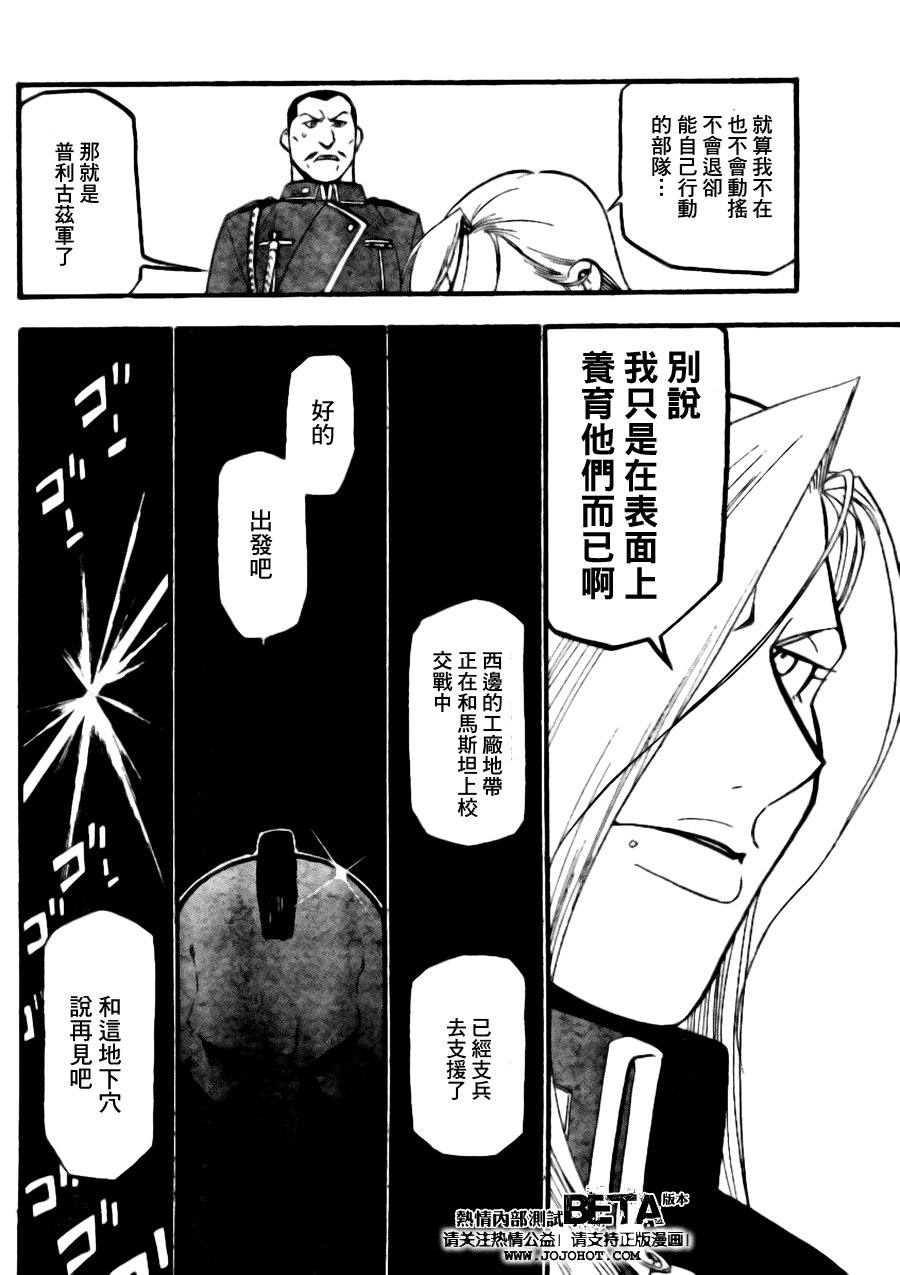 第89话