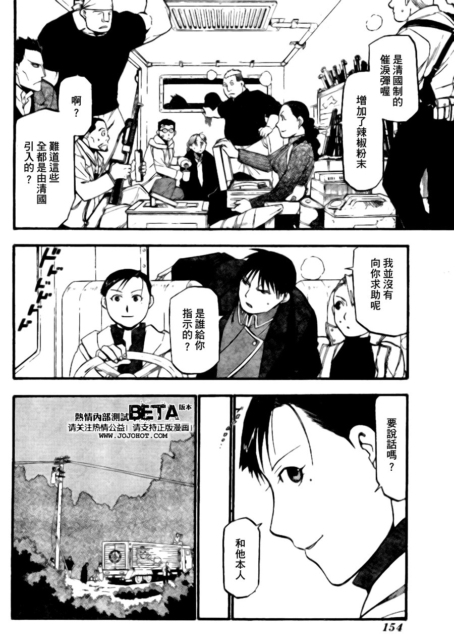 第89话