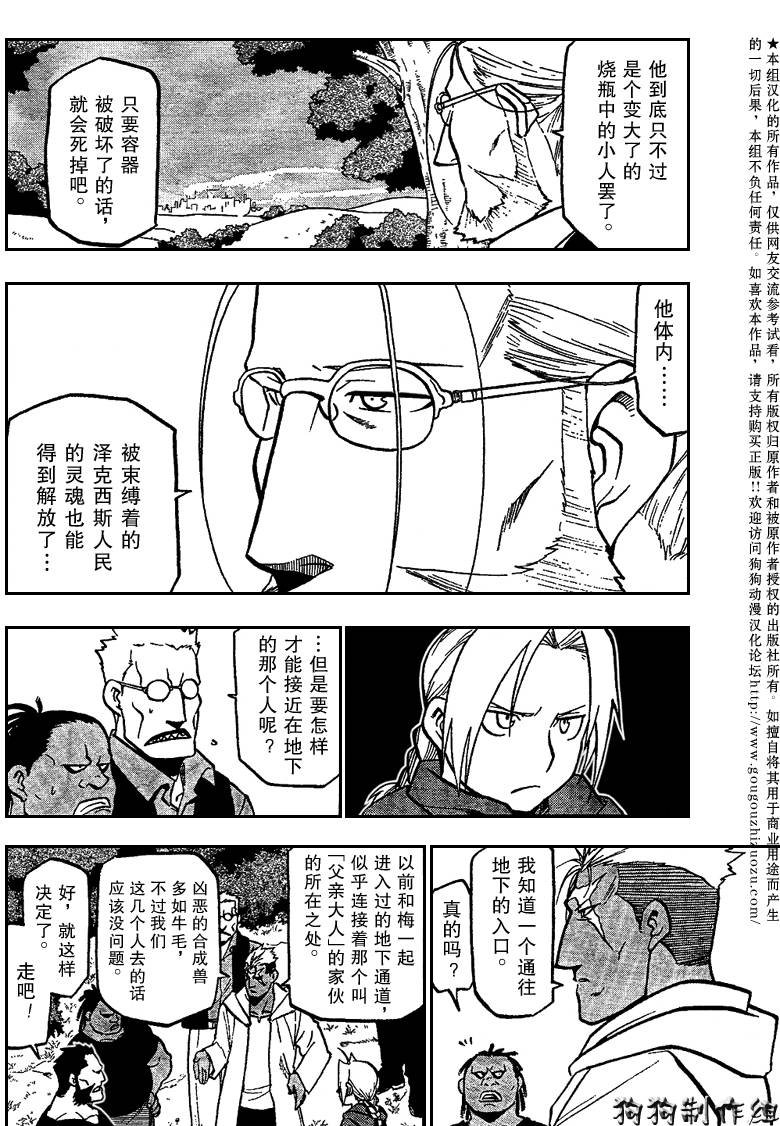 第90话