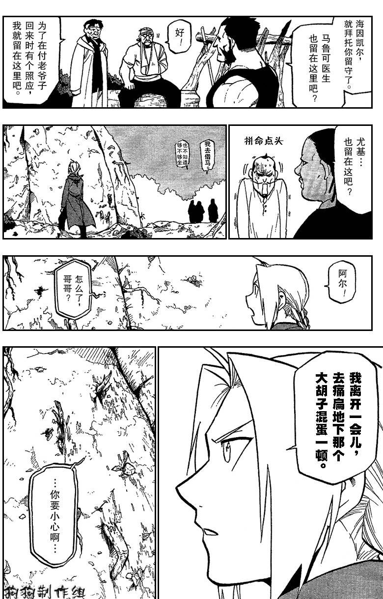第90话