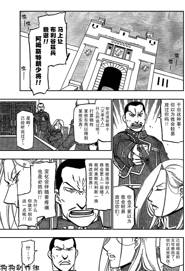 第90话