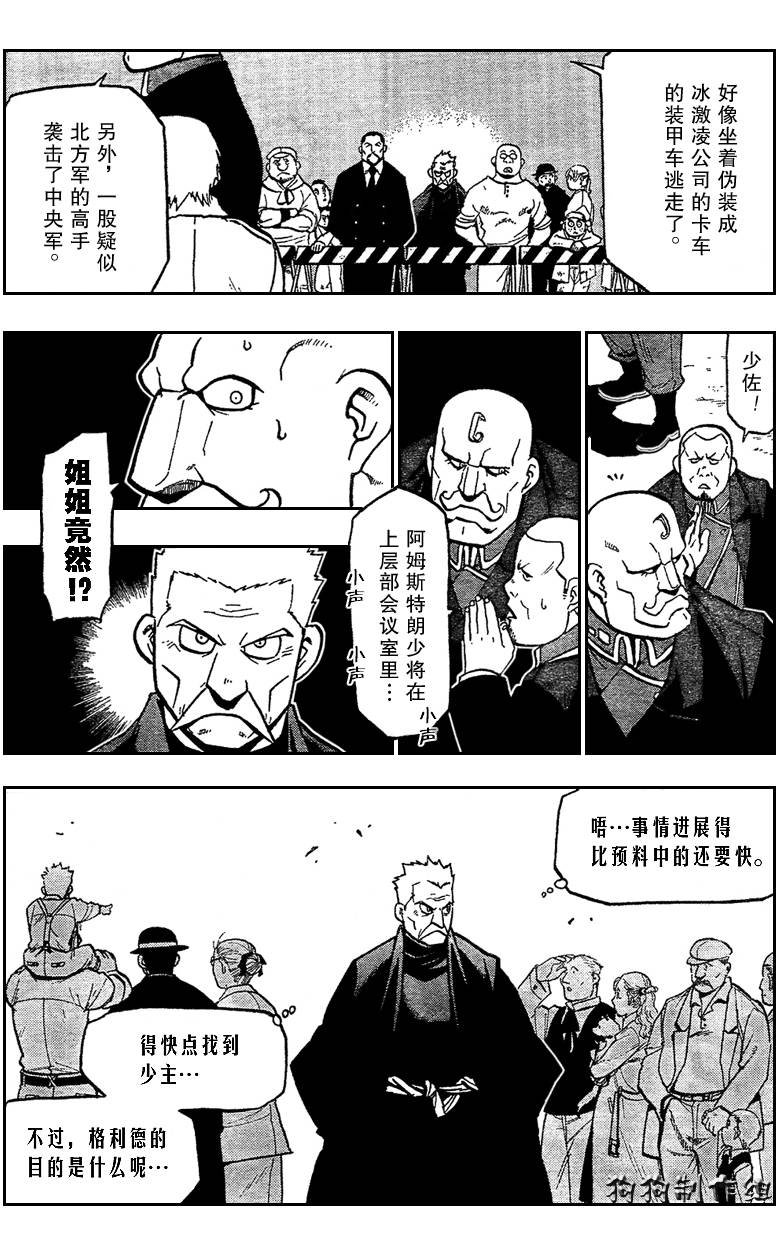 第90话