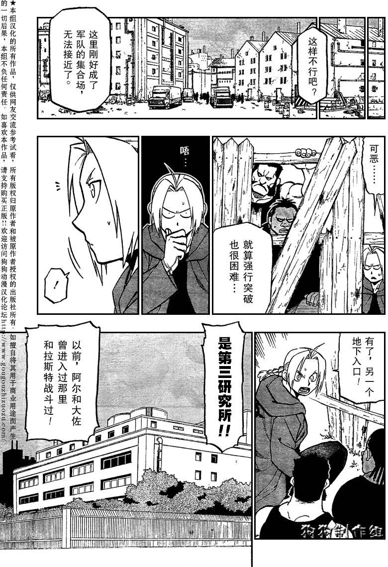 第90话
